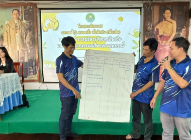 จัดโครงการฝึกอบรม “สหกรณ์รัฐ คนละครึ่ง พึ่งพิงกัน” ... พารามิเตอร์รูปภาพ 39